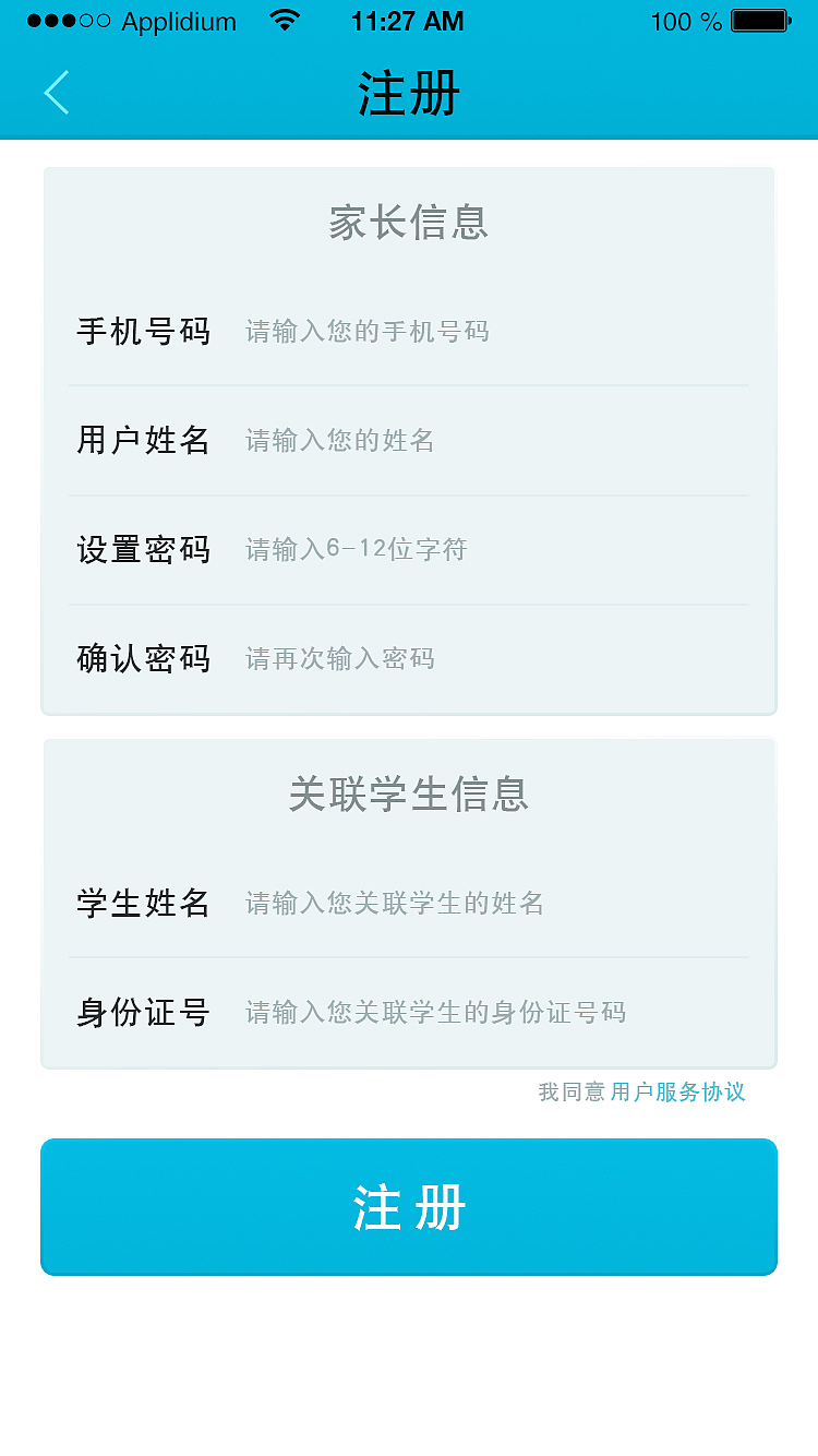 APP（图ZNDcwNDA1OTI=） - APP界面 - 站酷设计师ran2012原创素材 - 站酷ZCOOL