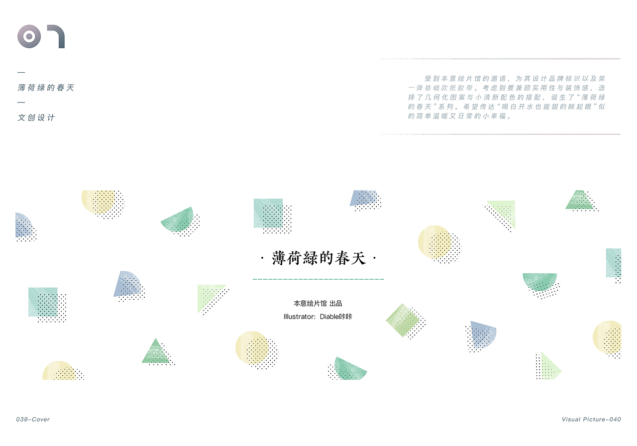PORFTOLIO | 2017(图ZMTA4MDA0MTQ4) - 创作习作 - 站酷设计师Diable咔咔原创素材 - 站酷ZCOOL
