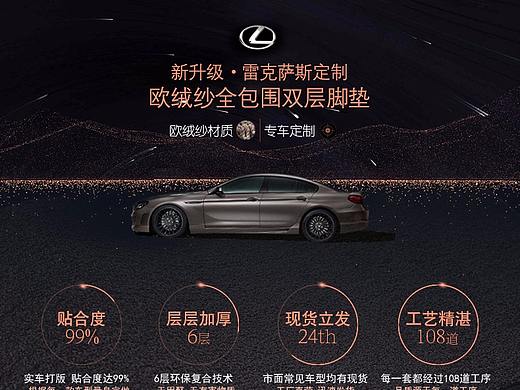 汽车脚垫详情