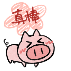 动态表情包-为什么是猪呢