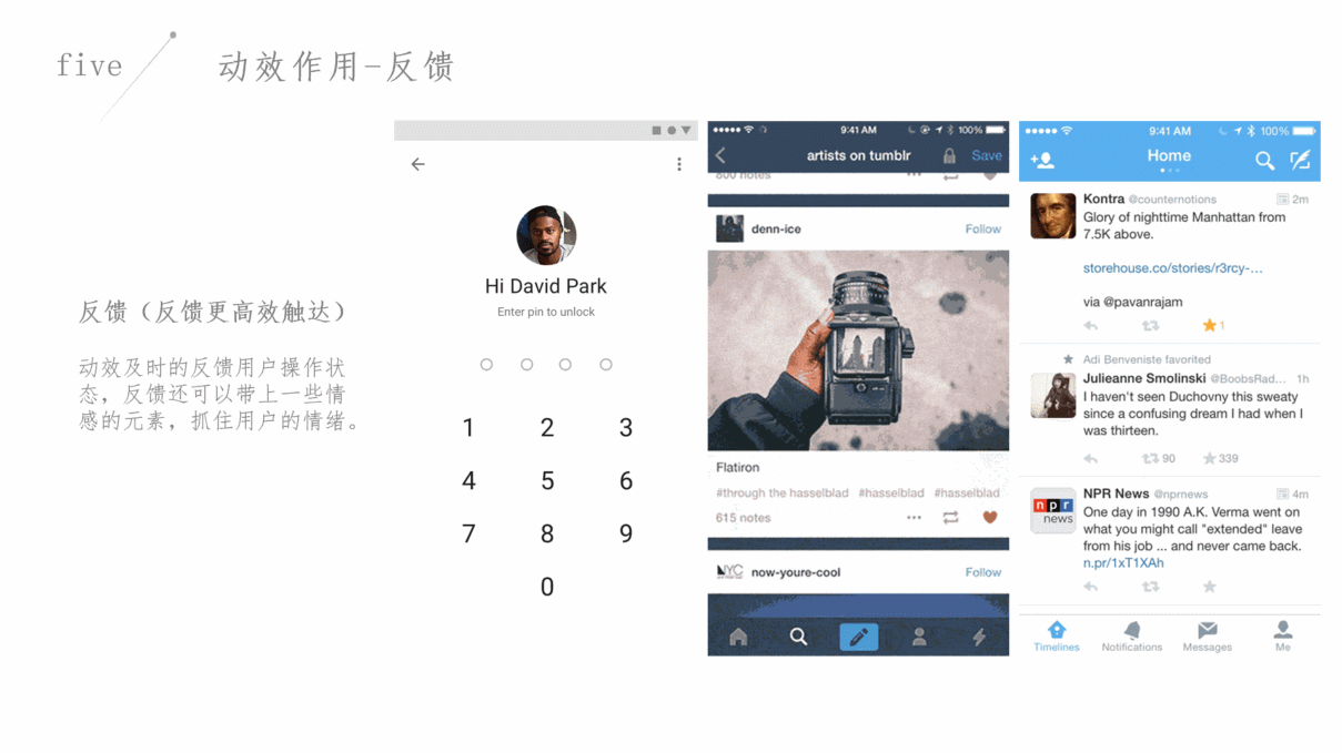 动效设计原则归纳提炼（图ZMjI2NDcxOTU2） - 动效设计 - 站酷设计师啊啊咿咿呀呀原创素材 - 站酷ZCOOL