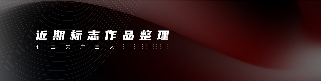 LOGO（圖ZMjM0NjcwNzU2） - Logo - 站酷設計師侯庚原創(chuàng)素材 - 站酷ZCOOL