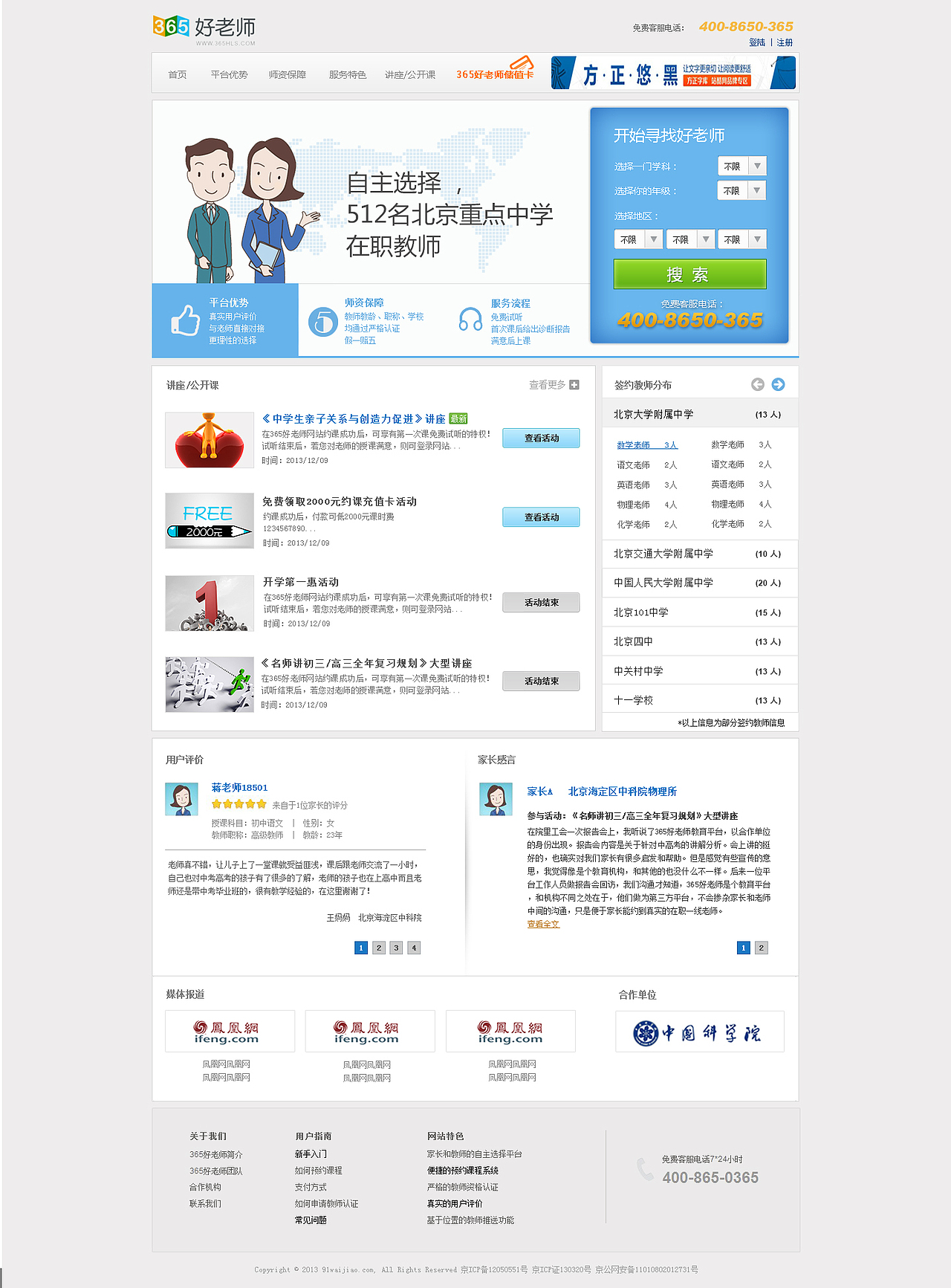 教育类网站（图ZMTQ4MTk2OTI=） - 企业官网 - 站酷设计师大野顾原创素材 - 站酷ZCOOL