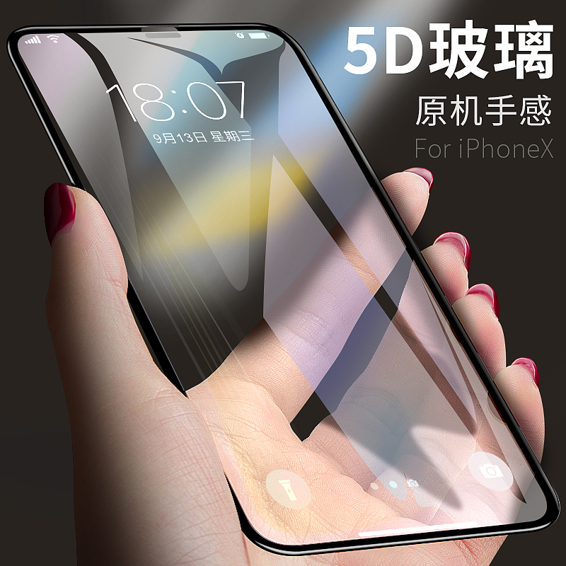 5D钢化膜详情页精修