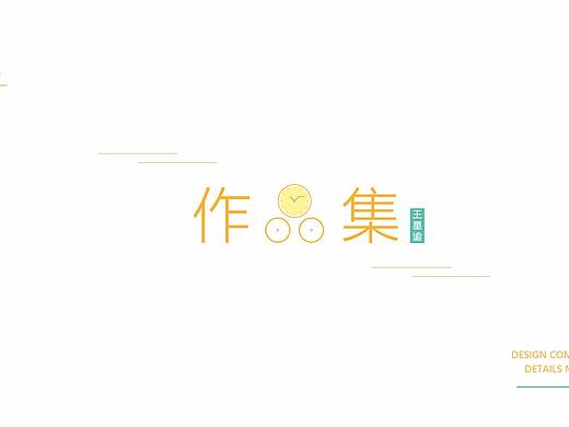 2017作品集（個人主頁-ZMjY0NzY0MDQ=） - 其他UI - 站酷設計師喜歡你的故事原創(chuàng)素材 - 站酷ZCOOL