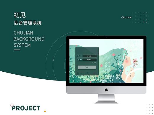 初见花艺后台OA系统展示