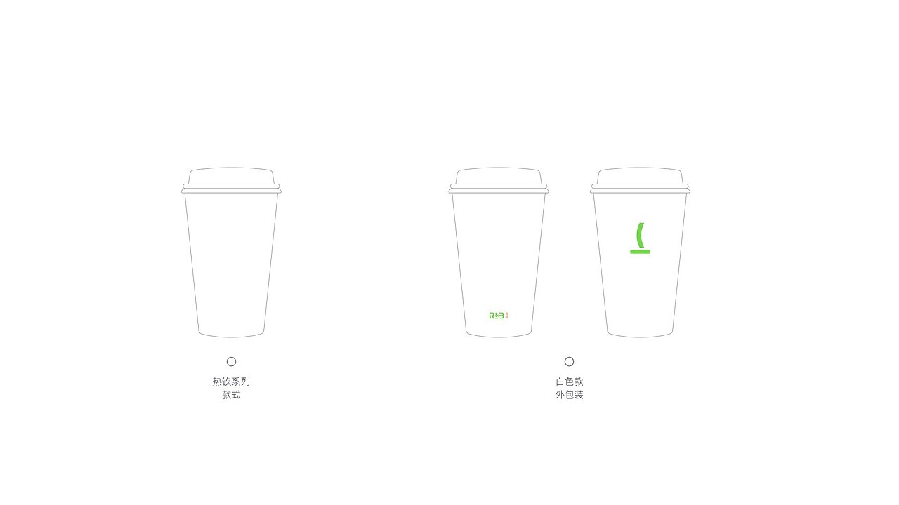 R&B巡茶品牌升级设计