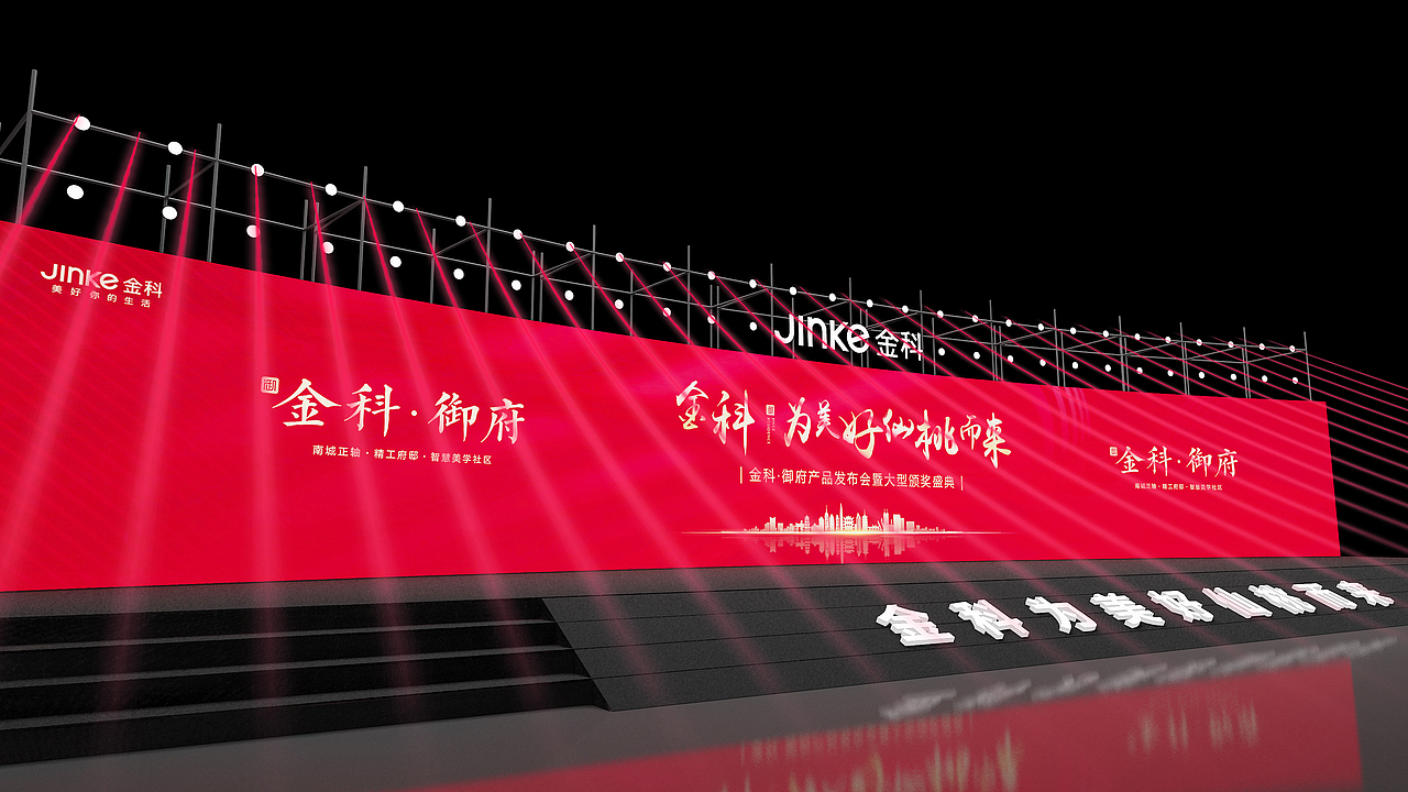 发布会（图ZMjM5Mzc5MjI0） - 其他三维 - 站酷设计师弋粜鱼原创素材 - 站酷ZCOOL