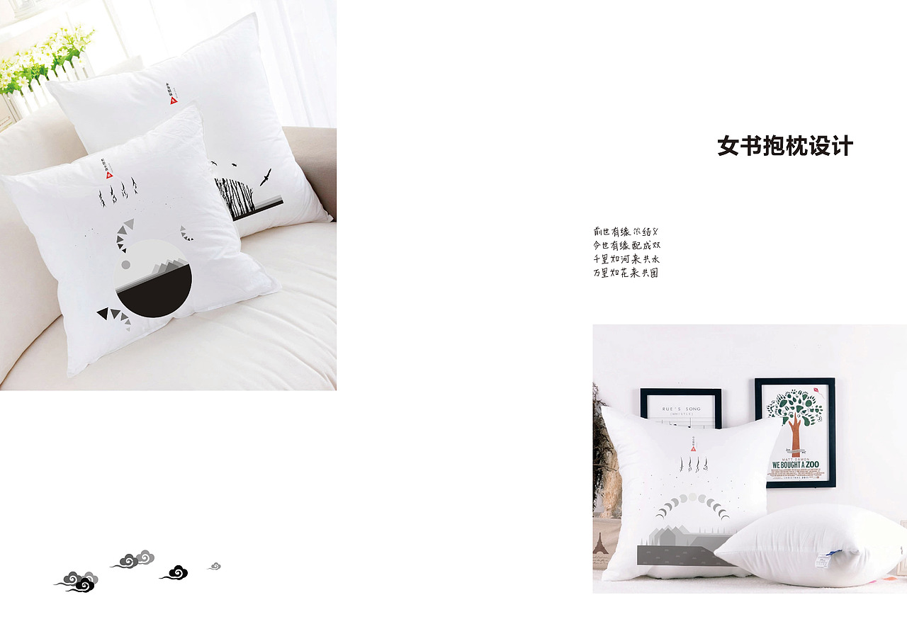 女书文化推广视觉设计 毕业设计作品（图ZNDM2OTQ2NTI=） - 品牌 - 站酷设计师zyww原创素材 - 站酷ZCOOL