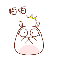 点点兔表情包来啦·~~