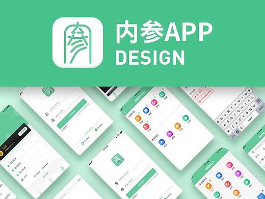 内参APP