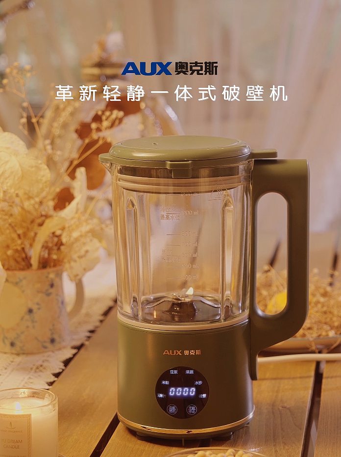 奥克斯 | 革新轻静一体破壁机