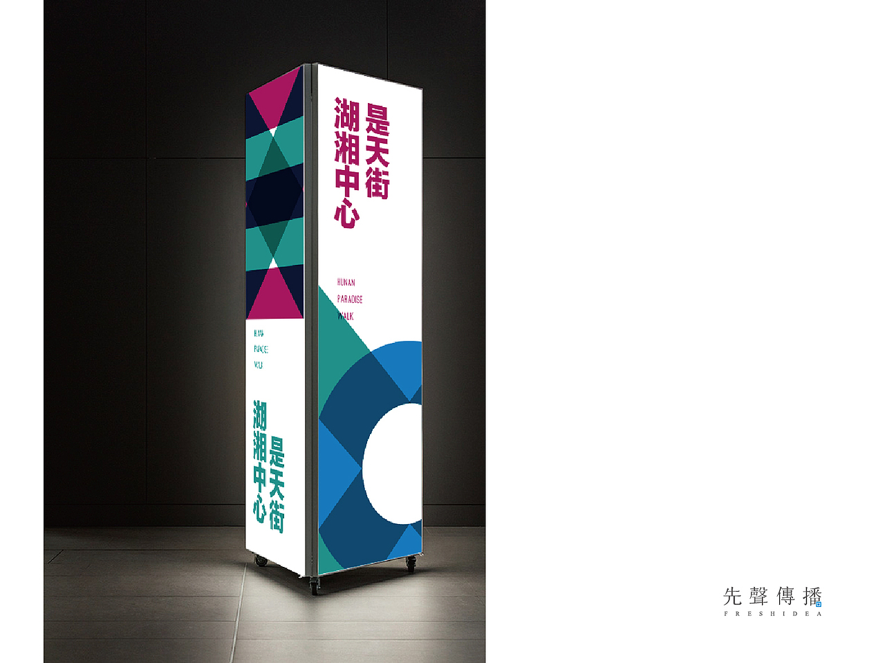 2015/10 绿地湖湘天街提案稿2（图ZNDE3ODU1Mjg=） - 品牌 - 站酷设计师Lojeas原创素材 - 站酷ZCOOL