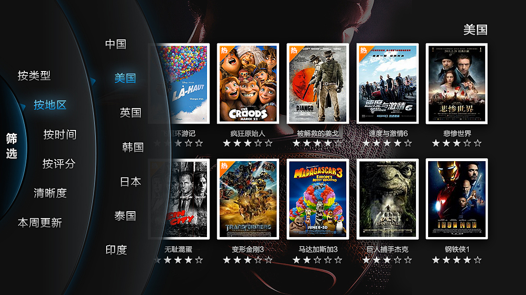 创维TV（图ZMTEwNjg5MzA0） - 软件界面 - 站酷设计师猴如花花原创素材 - 站酷ZCOOL