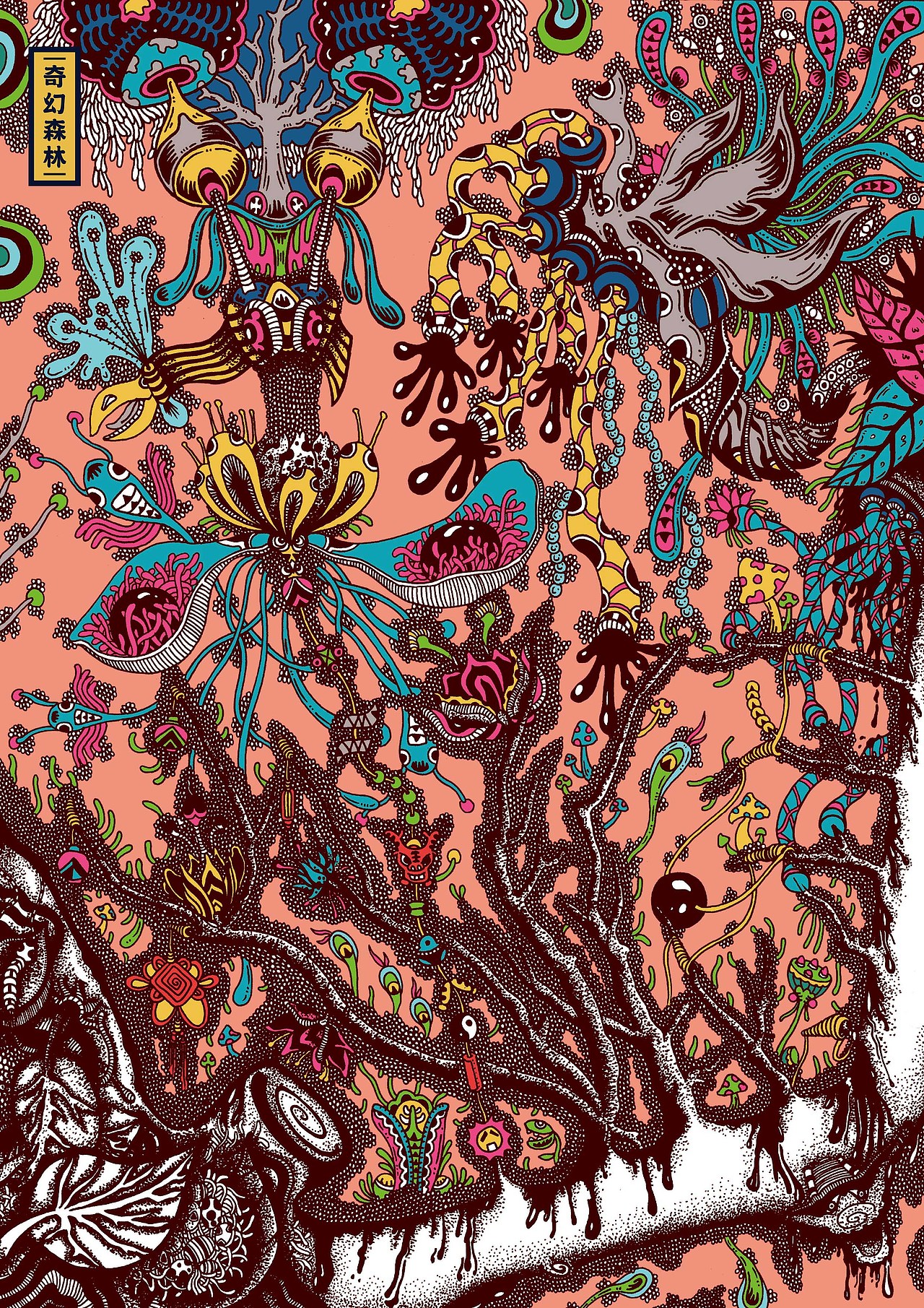 插画一百/重启未知