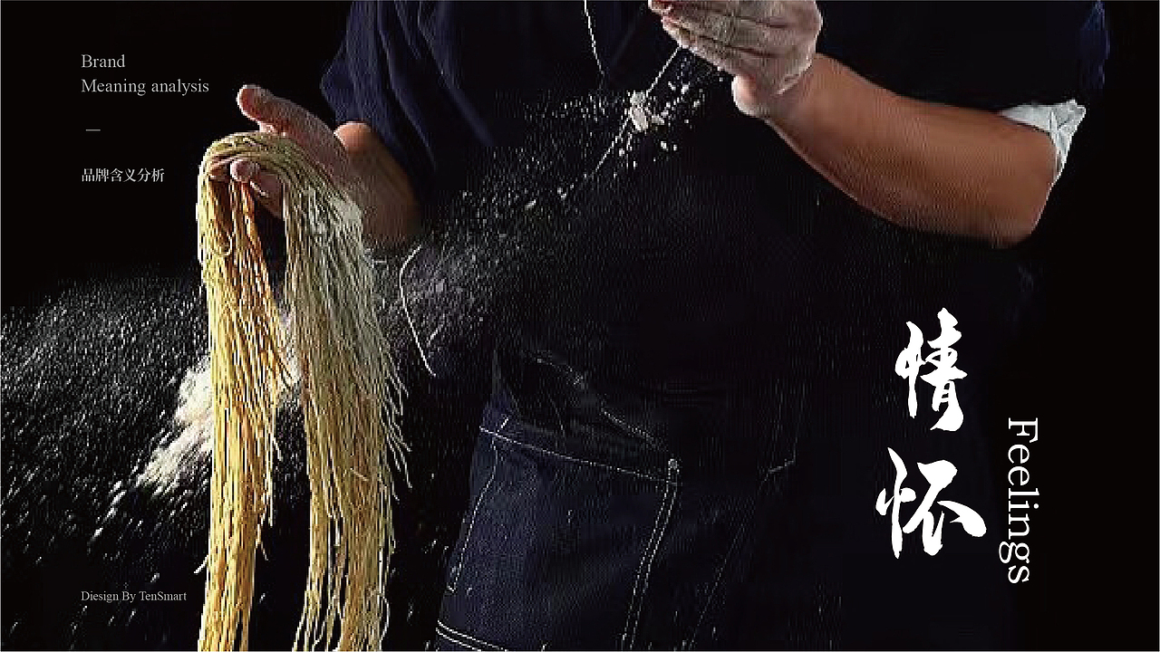 粮家小匠——西北面食品牌