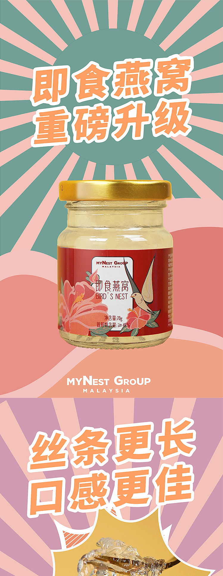 即食燕窝新款（扶桑花）（图ZMTk3MjQxMzgw） - 包装 - 站酷设计师羊蚊蚊原创素材 - 站酷ZCOOL