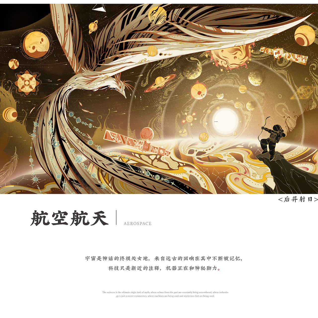 插画回顾2020（图ZMjQ2MjI2NzU2） - 商业插画 - 站酷设计师奇舫社原创素材 - 站酷ZCOOL
