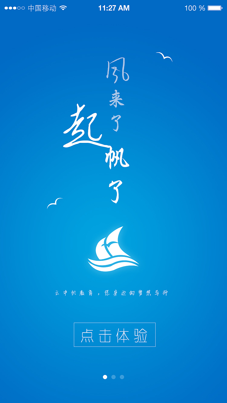 手机个人练习APP（图ZNDQxNDk2MzY=） - APP界面 - 站酷设计师yingziaijia498原创素材 - 站酷ZCOOL