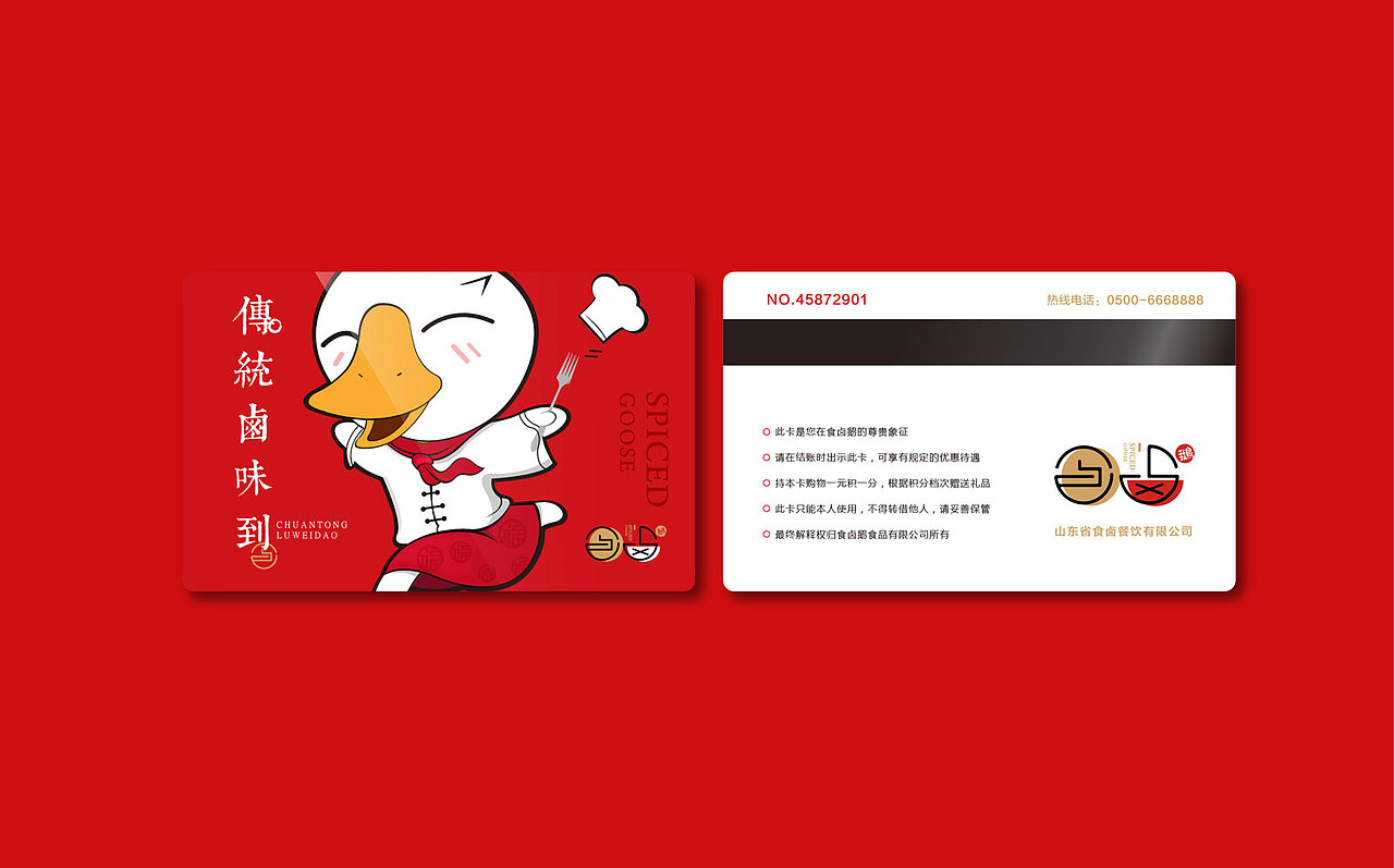 传统卤味到——食卤鹅餐饮全案（图ZOTk4MDM0Njg=） - 品牌 - 站酷设计师COMER居上原创素材 - 站酷ZCOOL