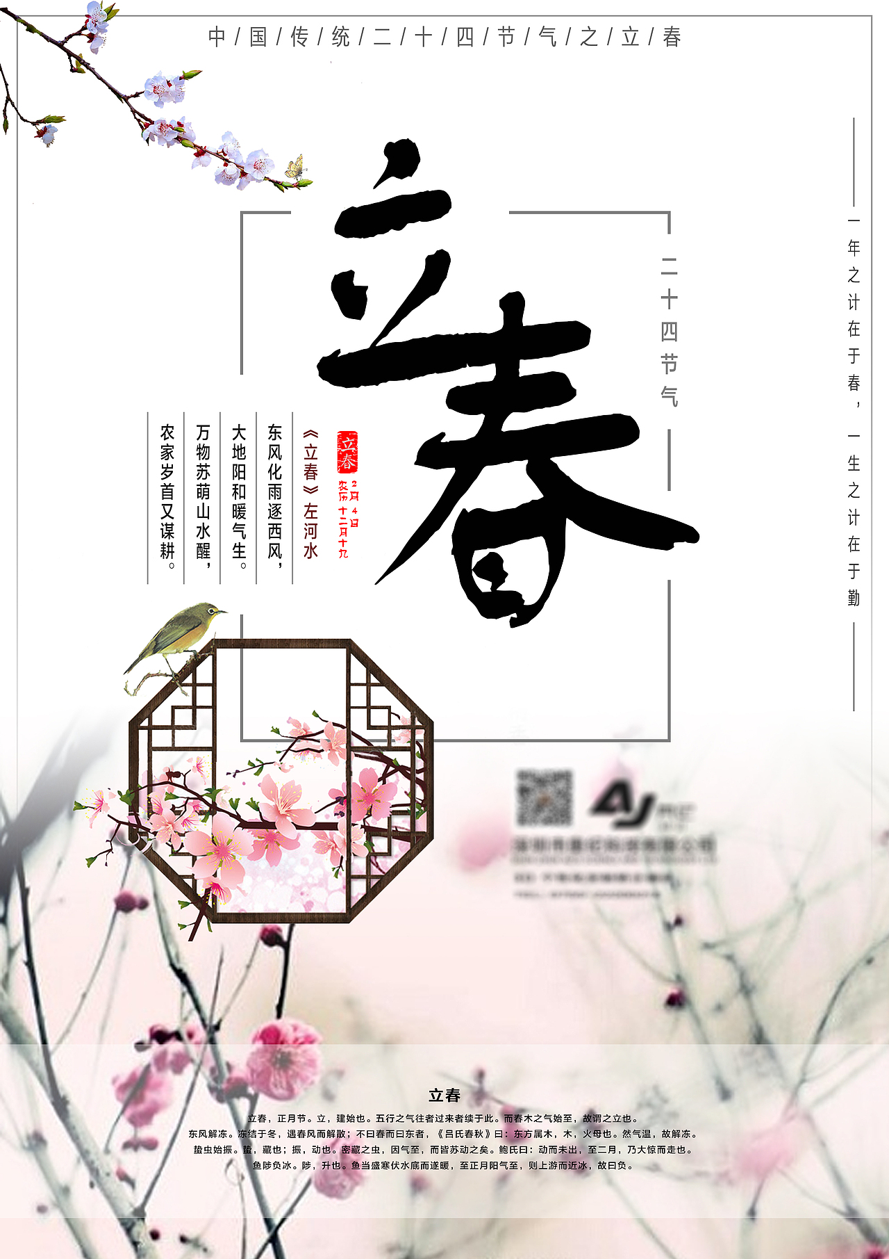 二十四节气（图ZMTgzOTEwODc2） - 海报 - 站酷设计师WDY燕子原创素材 - 站酷ZCOOL