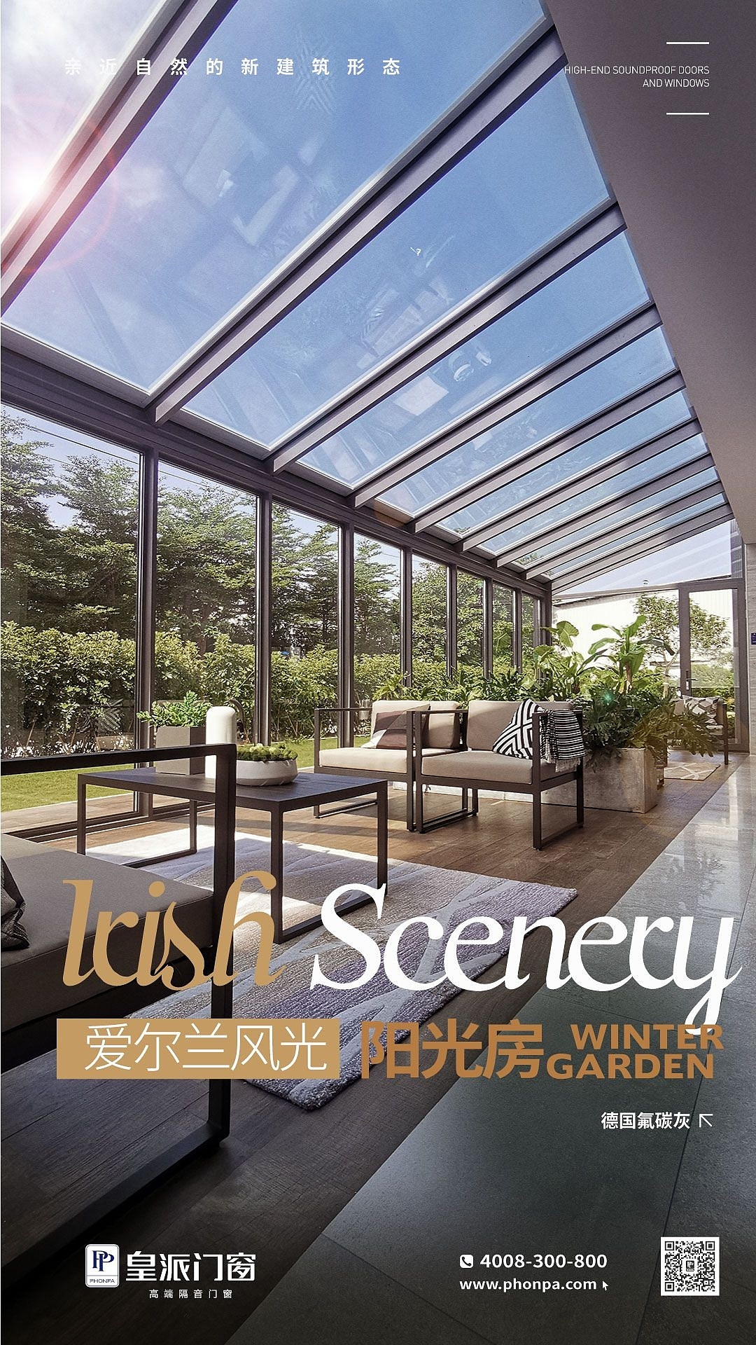 皇派门窗—详情展示