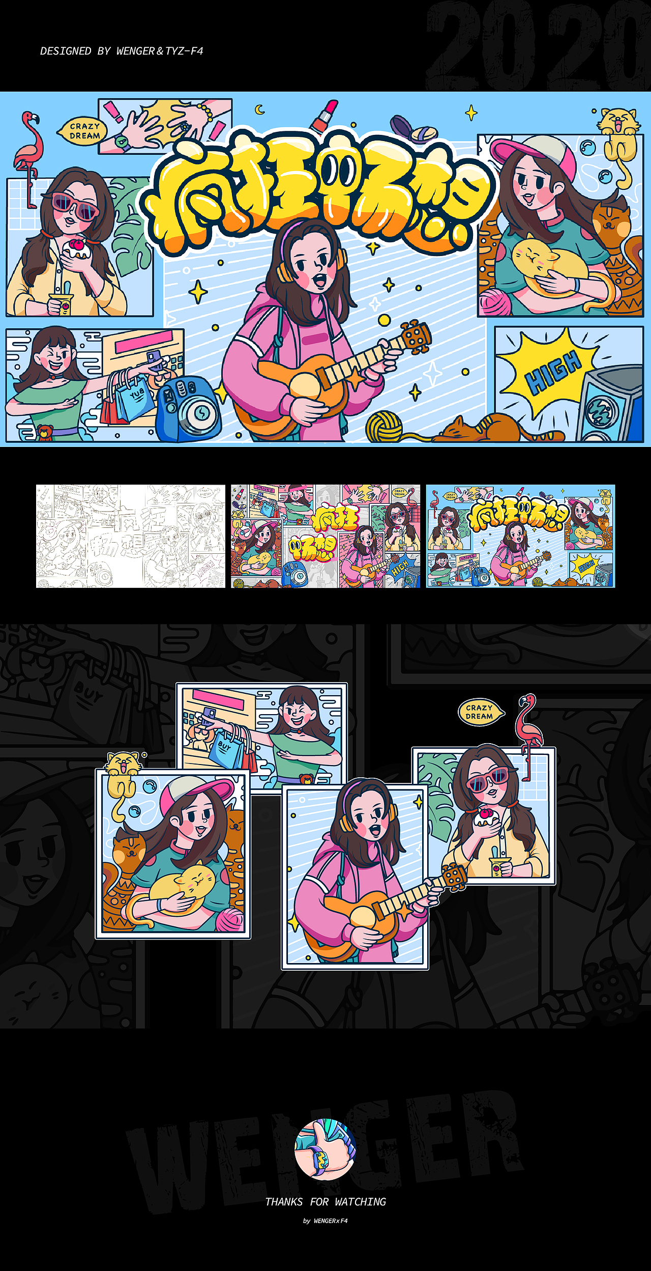 “疯狂畅想”AI插画