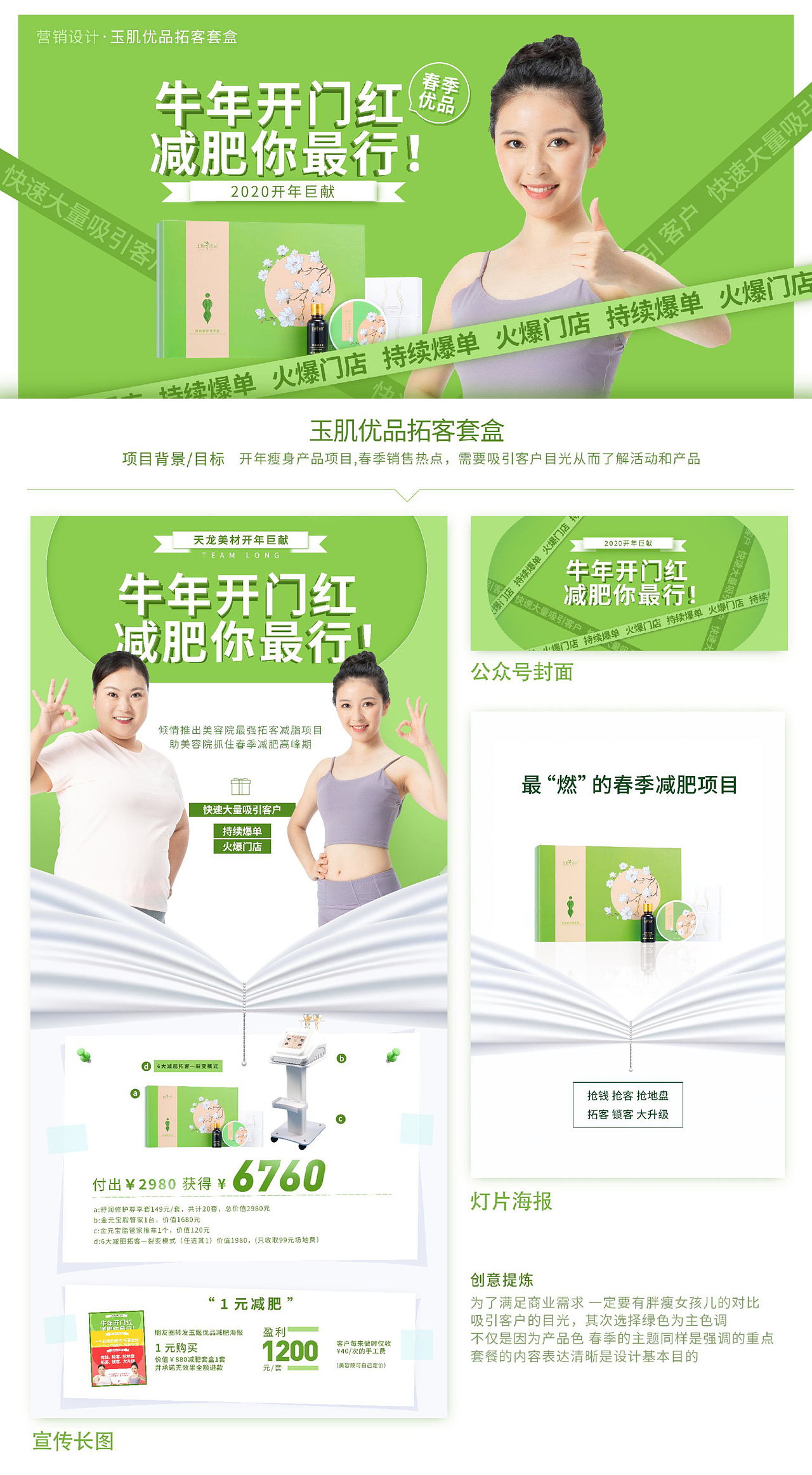 作品集 - 2021.6（图ZMjg4OTk4NzY4） - 品牌 - 站酷设计师Twawa原创素材 - 站酷ZCOOL