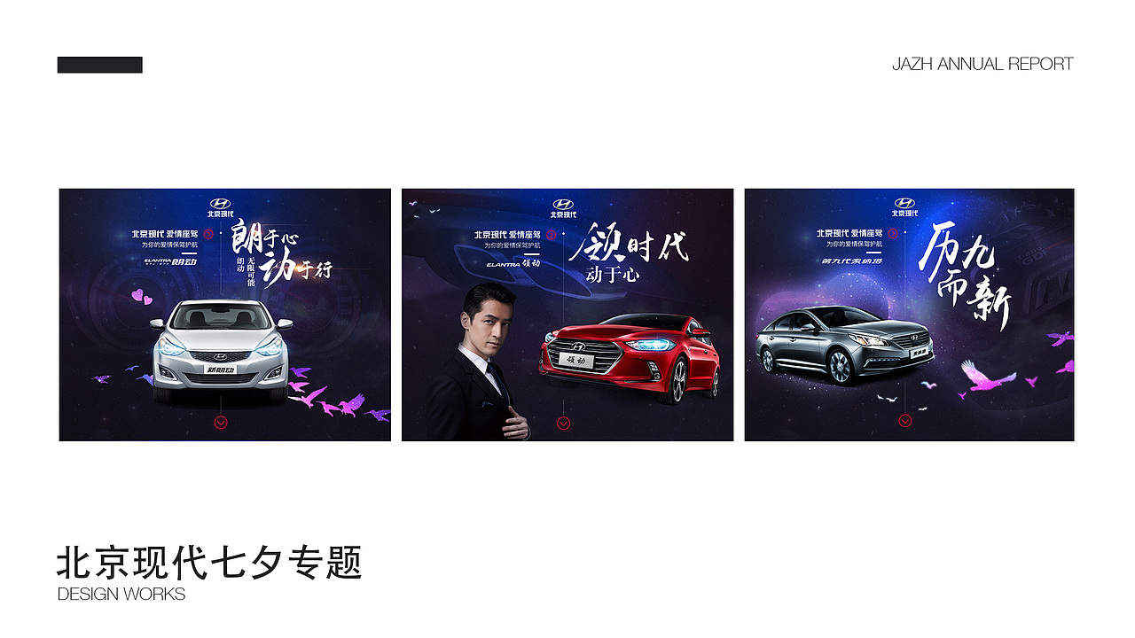 2016作品回顾（图ZNjgzNDY3NDg=） - 电商 - 站酷设计师爱有没有原创素材 - 站酷ZCOOL