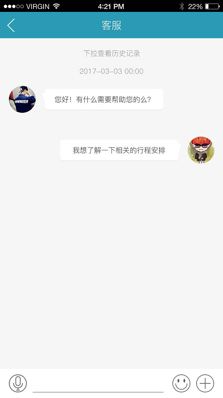 旅游APP版本升级