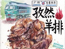 手账