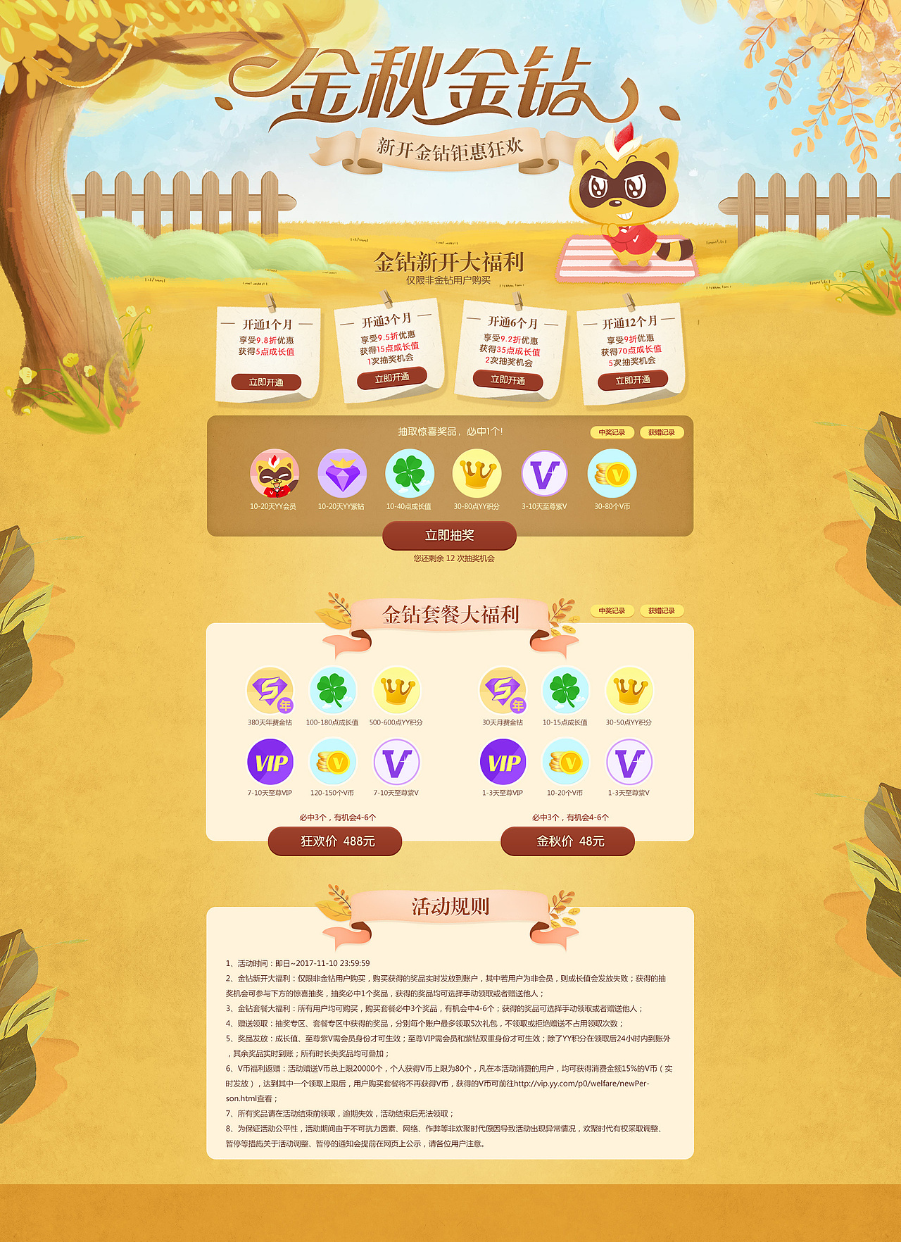 运营活动合集（图ZMTYxODA4MDUy） - 运营设计 - 站酷设计师yuyilin19原创素材 - 站酷ZCOOL