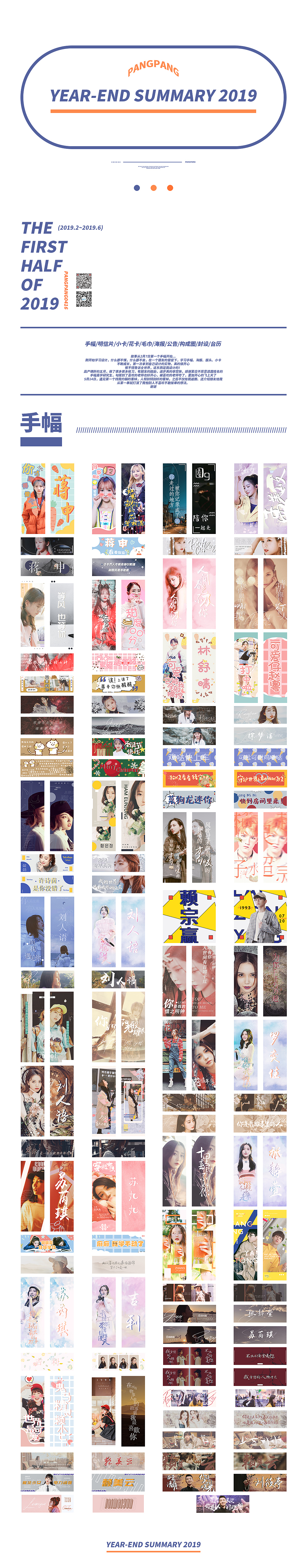 胖胖的2019年末总结