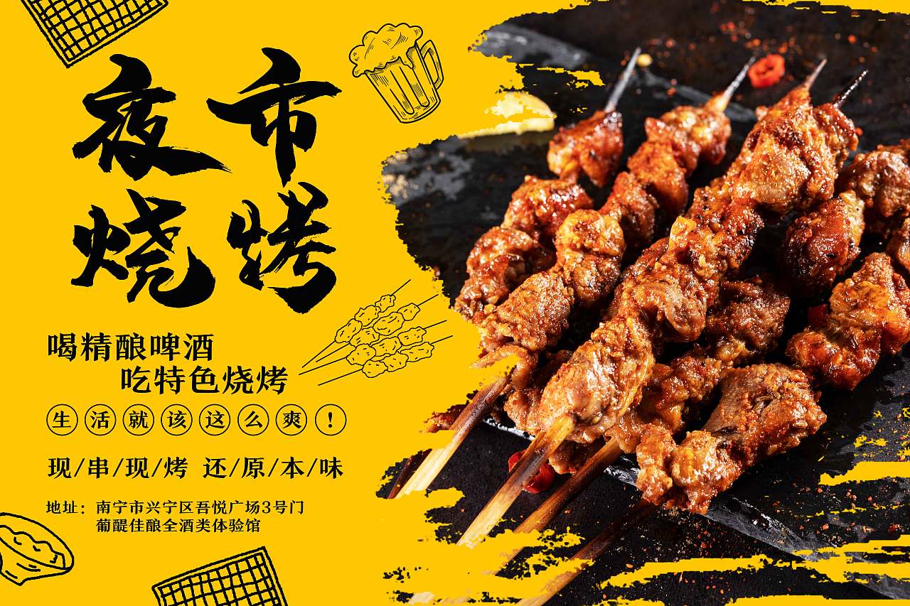 平面-夜市灯箱画面