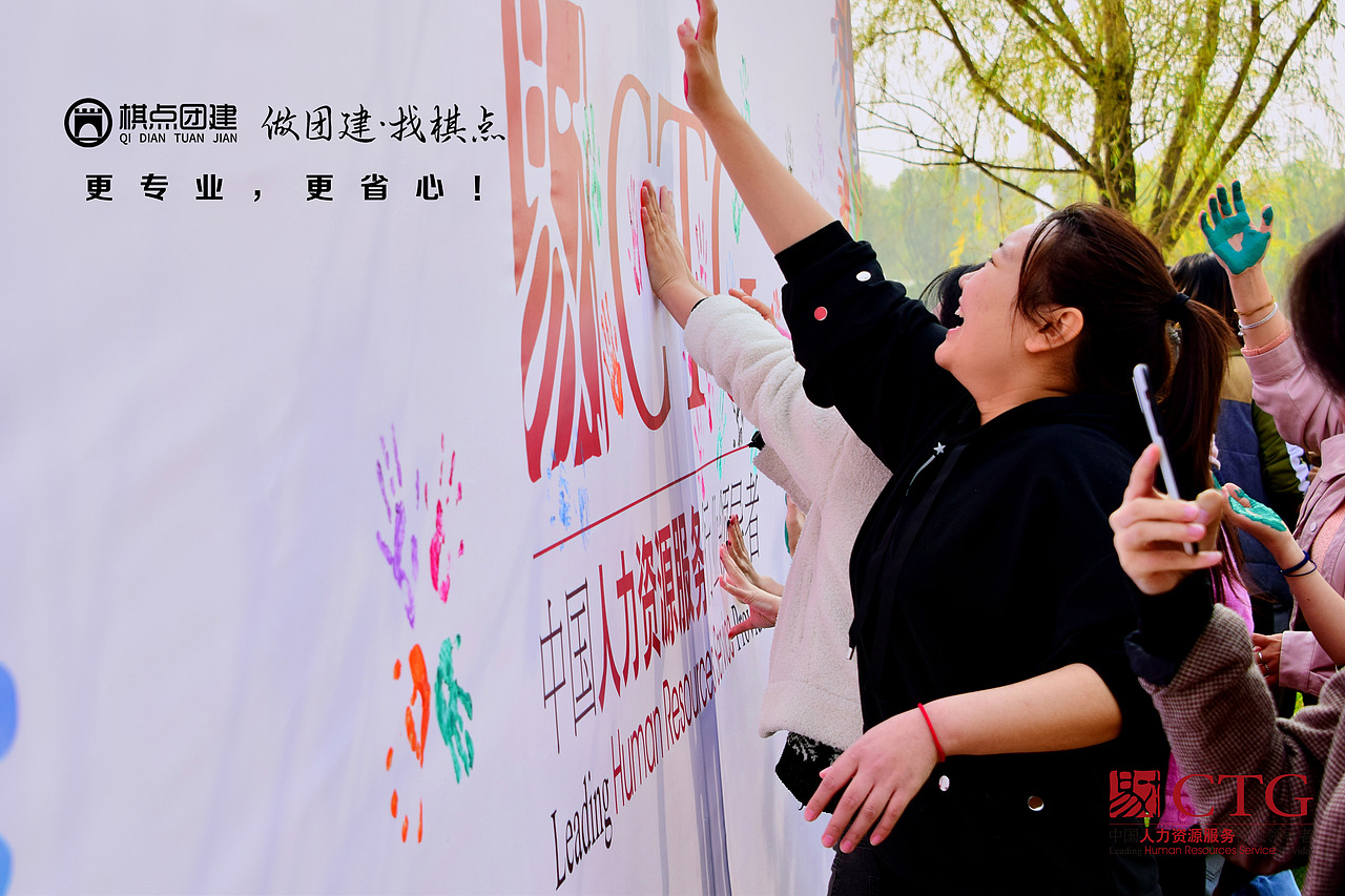 棋点团建|全员参与掌印签到仪式,在背景板上留下我们的印记