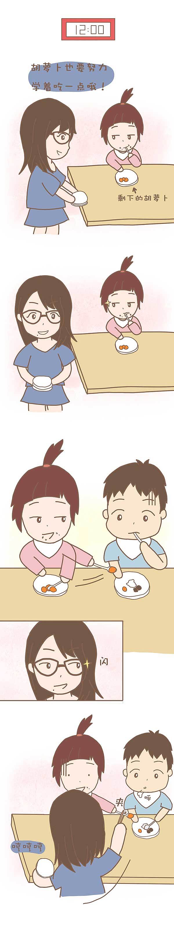 【漫画】平平安安的故事01-04,初学渣手绘