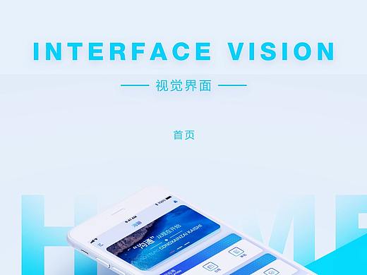 社交办公APP界面