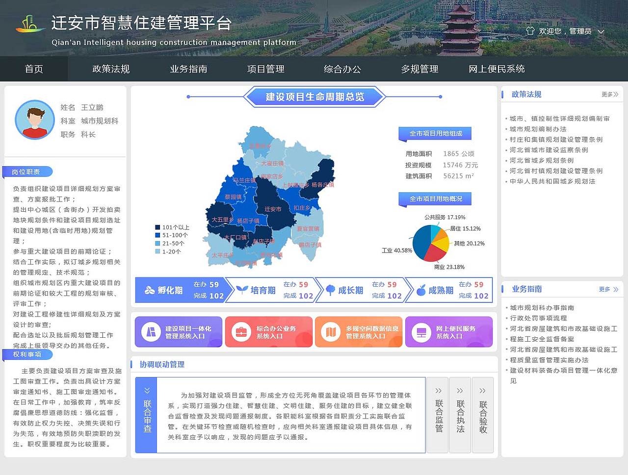 综合系统首页（图ZMTMzODM1NjUy） - 其他网页 - 站酷设计师lj0516原创素材 - 站酷ZCOOL