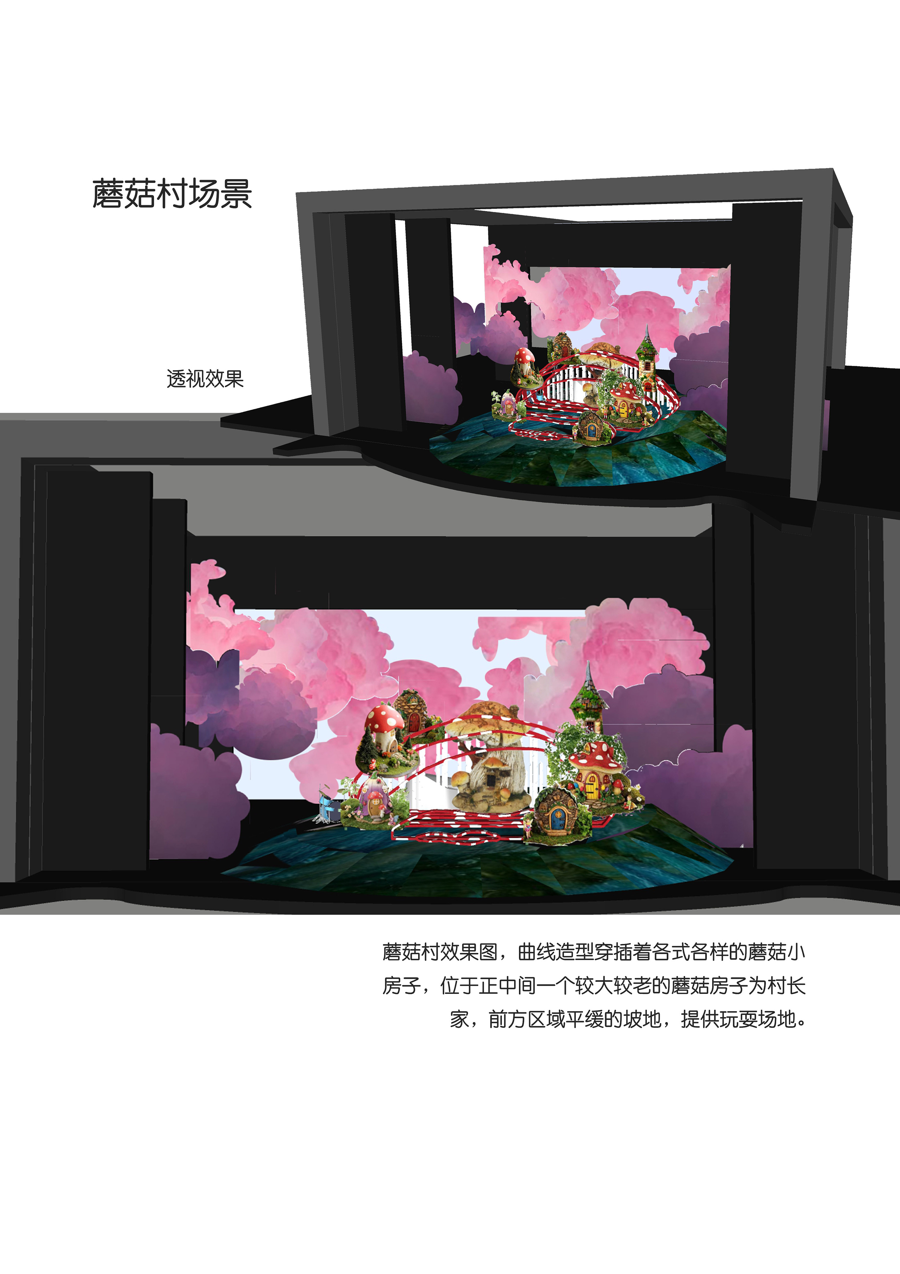 舞台设计方案儿童剧《嘴角有只羊》