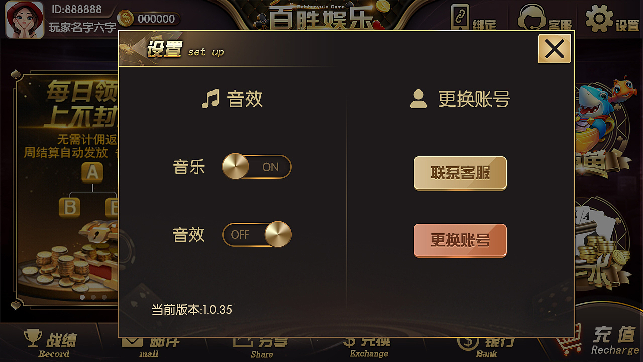 百胜娱乐（图ZMTUzOTY2OTQ4） - 游戏UI - 站酷设计师Tannar原创素材 - 站酷ZCOOL