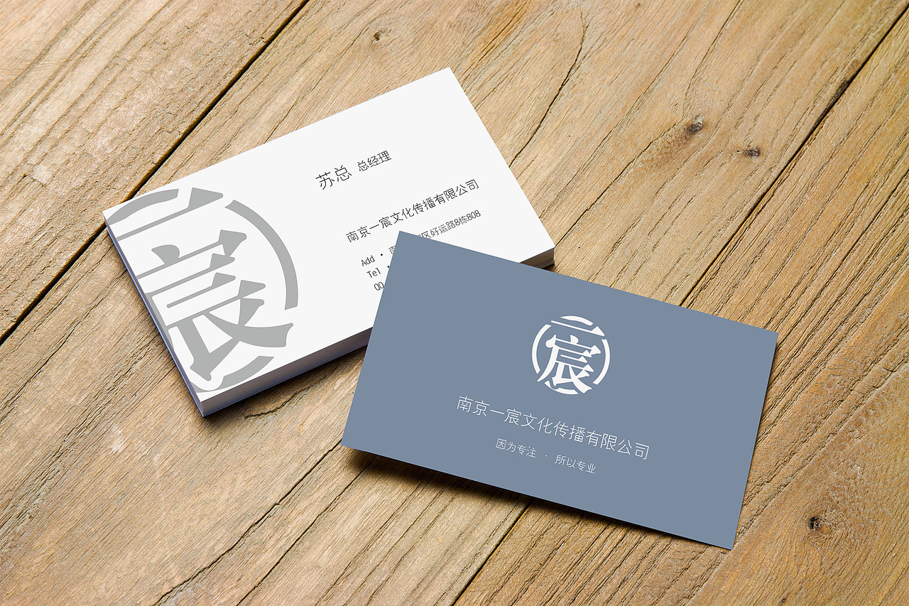 名片设计 一宸文化 标识 logo（图ZMTY3NTQ5MDEy） - Logo - 站酷设计师ww99cc原创素材 - 站酷ZCOOL