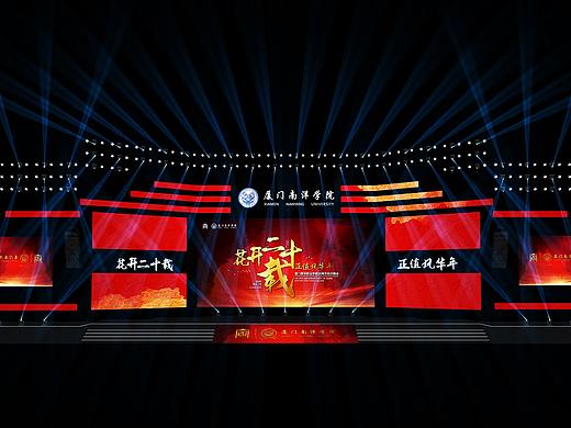 2020厦门南洋职业学院20周年庆