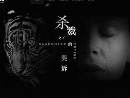 公益