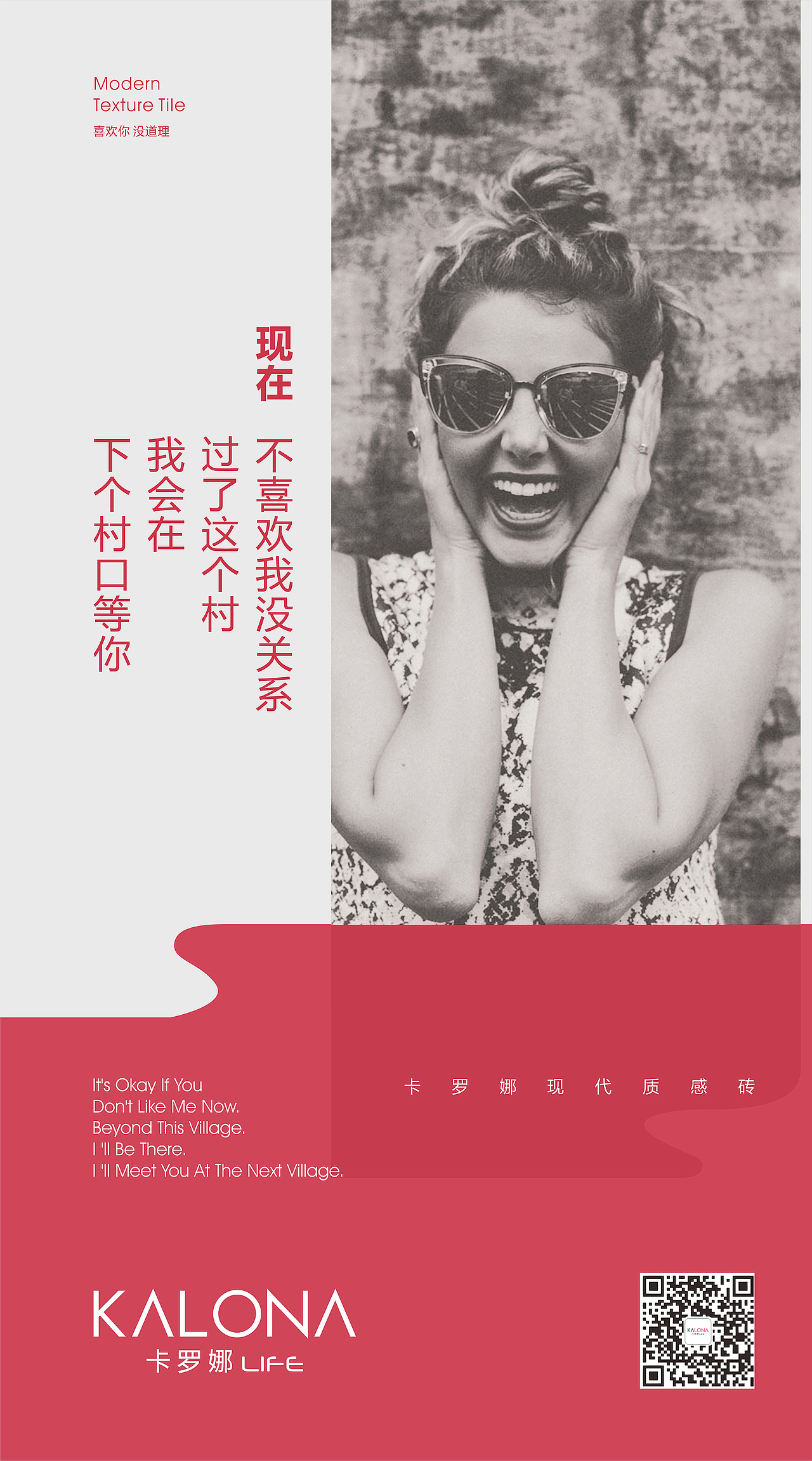 KALONA 每日刷屏轰炸图