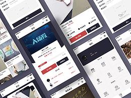 【程序界面】-上海奢侈品联展小程序