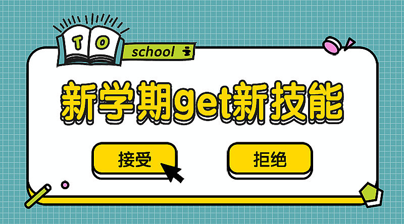 海报BANNER（图ZMTkyMzQ0NTg4） - 运营设计 - 站酷设计师kaka906原创素材 - 站酷ZCOOL