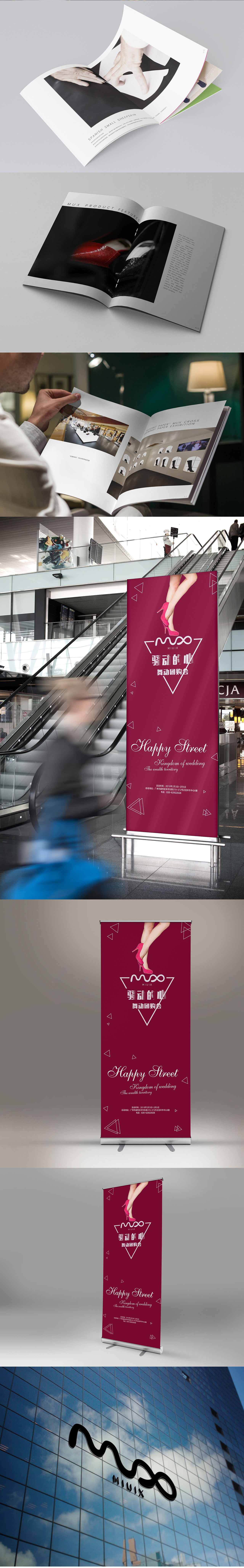 mux平面（图ZMjE1Nzg2MDQ0） - 宣传物料 - 站酷设计师FEIDOU原创素材 - 站酷ZCOOL