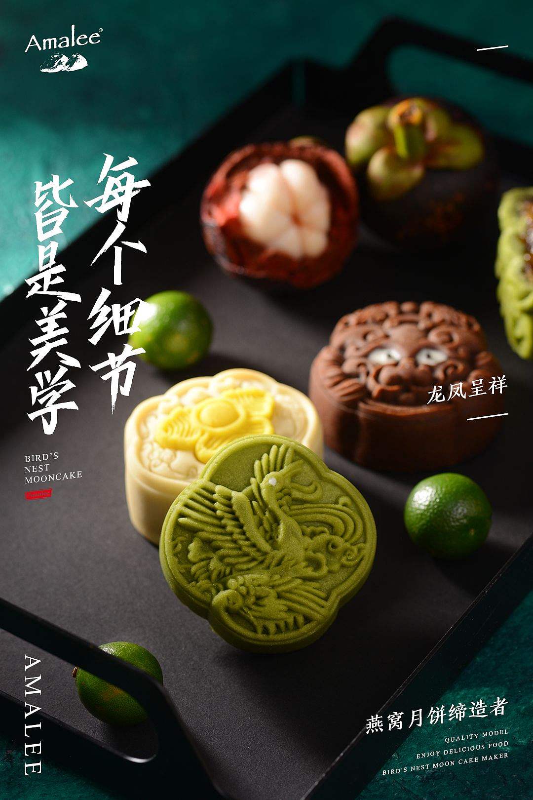 艾玛琳月饼（图ZMjE5NjMzOTY0） - 产品摄影 - 站酷设计师北岸视觉进衍原创素材 - 站酷ZCOOL