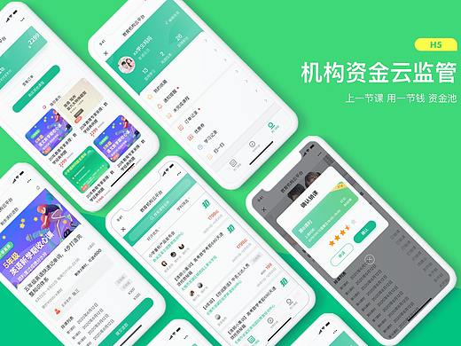 网页-机构资金云管理