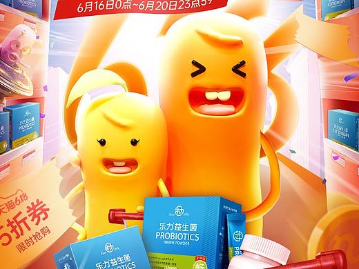 年中大促首页